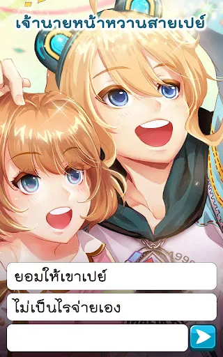 Call Me Master - เกมจีบหนุ่ม | เกม | XWorld