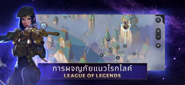 Legends of Runeterra | เกม | XWorld