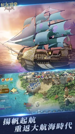 航海霸業-中世紀海戰手游 | เกม | XWorld