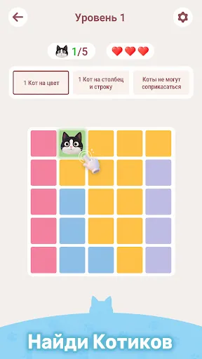 Meowdoku | Игры | XWorld