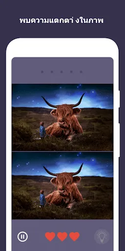 เกมหาความแตกตา่ ง 1,000 ด่าน | เกม | XWorld