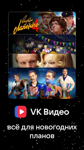 VK Видео: кино, мультики и шоу | เกม | XWorld