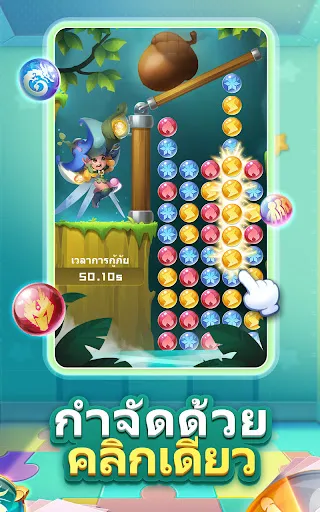 Orb Master | เกม | XWorld