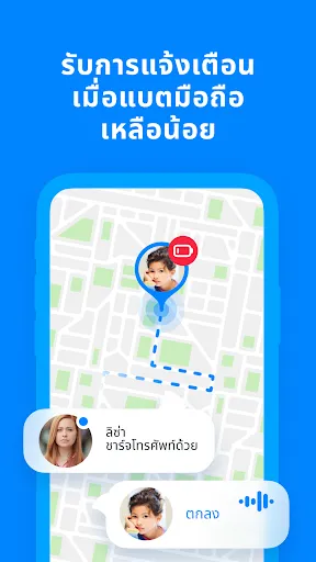 Find my kids: แอปติดตาม | เกม | XWorld