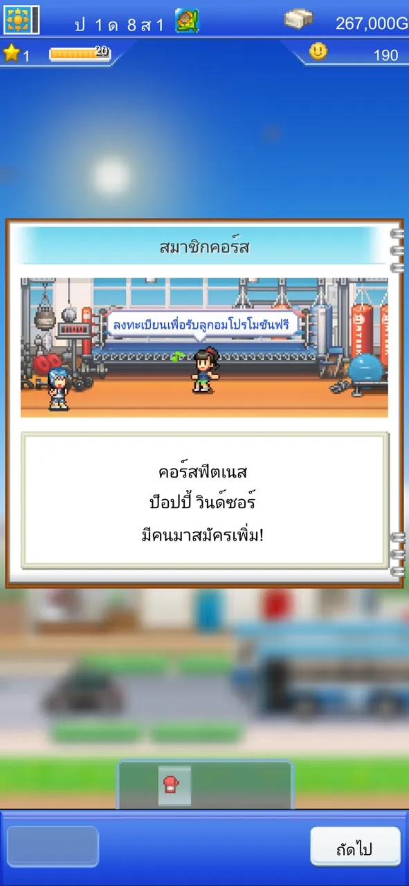 เรื่องราวสังเวียนนักชก | เกม | XWorld