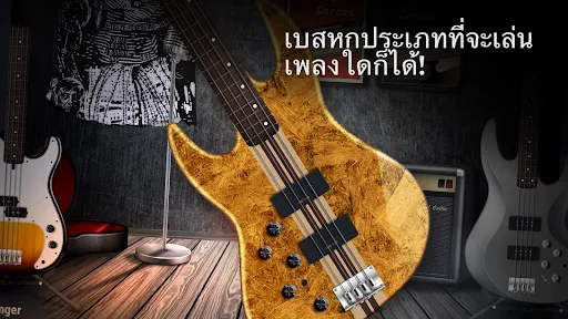 Real Bass: กีต้าร์เบสไฟฟ้า | เกม | XWorld