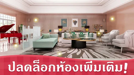 Sweet House | เกม | XWorld