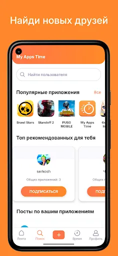 My Apps Time - экранное время | Игры | XWorld