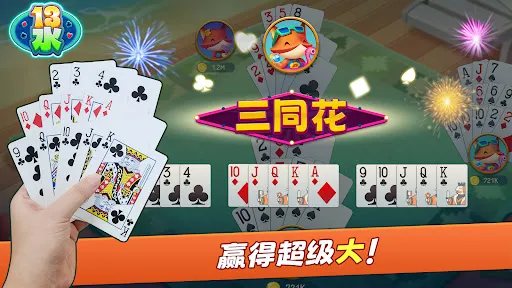 Chinese Poker 十三水 Zingplay | 游戏 | XWorld