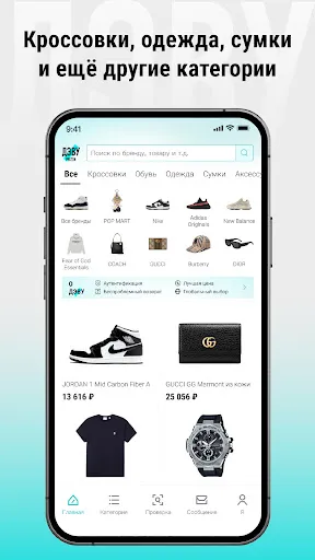 ДЭВУ (Poizon) - Официальное | Игры | XWorld