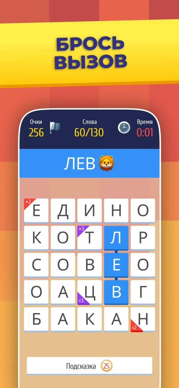 Слово за слово — игра в слова | Игры | XWorld