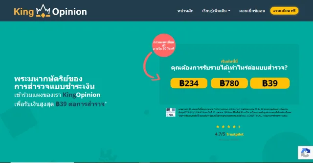 KingOpinion-Landing Page2 | เกม | XWorld