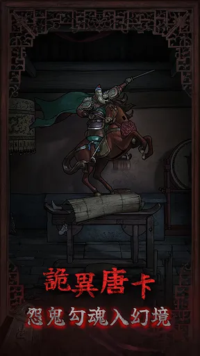 封門村 - 劇情向恐怖解密遊戲 | Games | XWorld