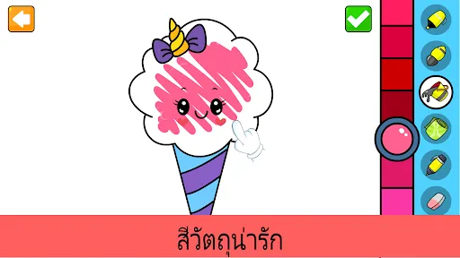 สมุดระบายสีและเกมยูนิคอร์น | เกม | XWorld