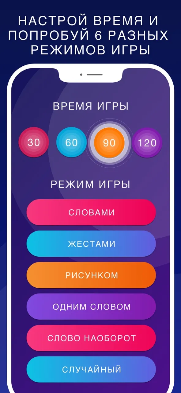 Руки вверх - игра Слово на лбу | Игры | XWorld