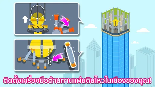 อาคารในเมืองของเบบี้แพนด้า | เกม | XWorld