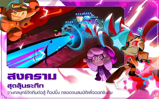 CookieRun: Kingdom | เกม | XWorld