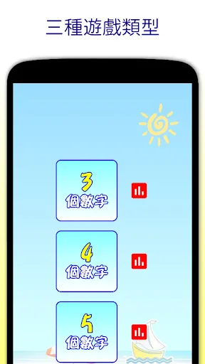 猜數字達人 | Permainan | XWorld