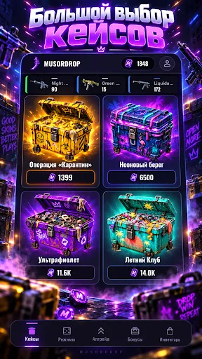 MusorDrop: Мусор дроп | Игры | XWorld MusorDrop: Мусор дроп | Игры | XWorld