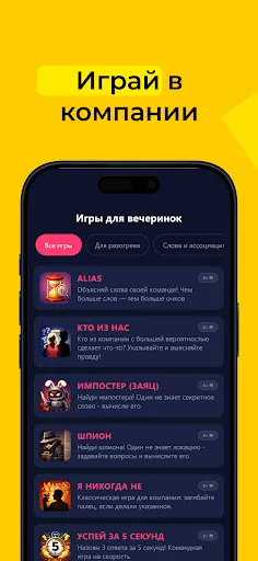 Gamemaster - игры для компании | Игры | XWorld