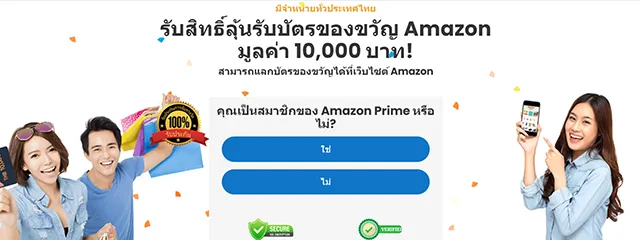 New Amazon Voucher | เกม | XWorld