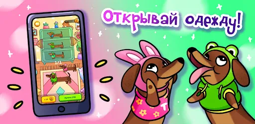 Чапитосики | Игры | XWorld