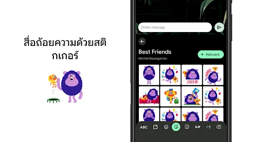 Gboard - แป้นพิมพ์ของ Google | เกม | XWorld