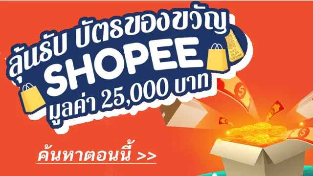 Shopee - new design | เกม | XWorld