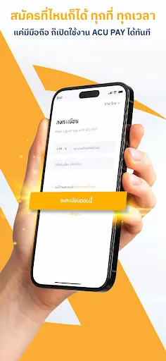 ACU PAY | เกม | XWorld