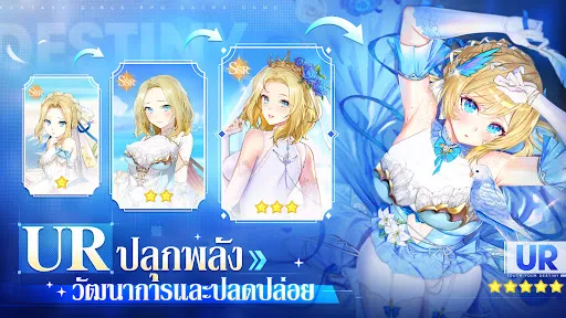 Destiny Girl | เกม | XWorld