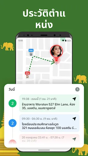ตัวติดตามโทรศัพท์ | เกม | XWorld
