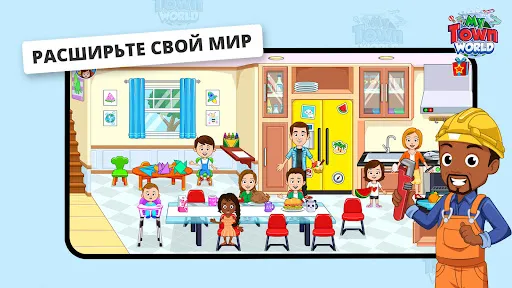 My Town Мир - Mегагород | Игры | XWorld