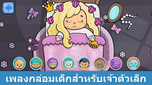 เปียโนสำหรับเด็ก Bimi Boo | เกม | XWorld