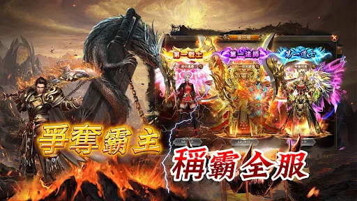 傳奇對決-傳奇&復古傳奇經典熱血傳奇掛機遊戲，橫版传奇手遊 | Permainan | XWorld