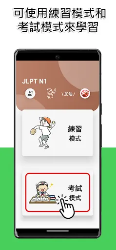 JLPT N1 Level | เกม | XWorld