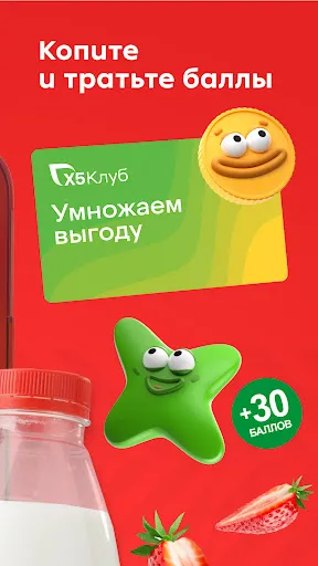 Пятёрочка: доставка продуктов | Игры | XWorld