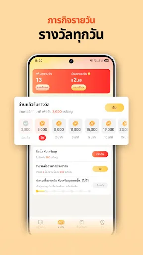 Novelvio - อ่านและรับรางวัล | เกม | XWorld Novelvio - อ่านและรับรางวัล | เกม | XWorld