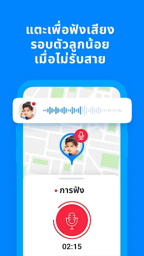 Find my kids: แอปติดตาม | เกม | XWorld