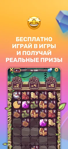 GameFun: играй и получай призы | Игры | XWorld