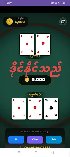 M9 Shan9Mee | เกม | XWorld