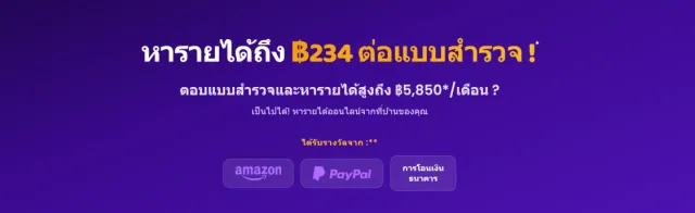 Surveoo | เกม | XWorld
