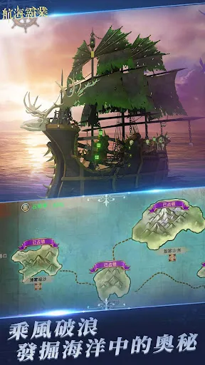 航海霸業-中世紀海戰手游 | เกม | XWorld