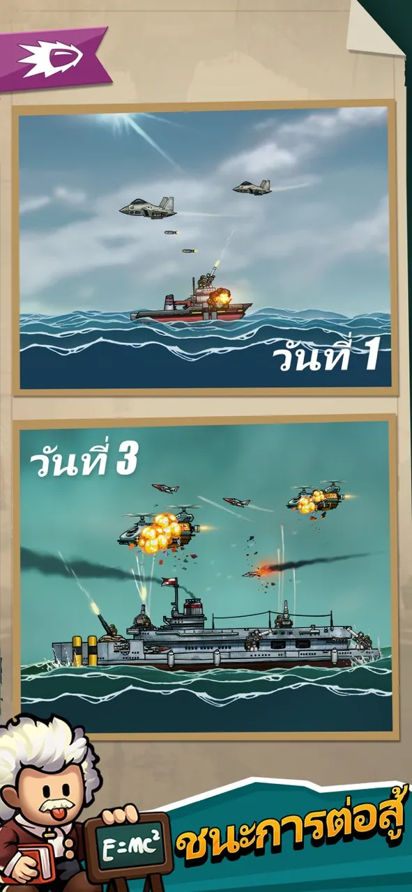High Seas Hero | เกม | XWorld