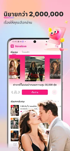 Novelove | เกม | XWorld Novelove | เกม | XWorld