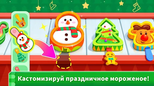 Игра с Мороженым Панды | Игры | XWorld