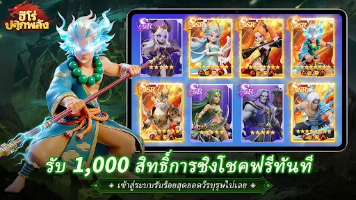 ฮีโร่ปลุกพลัง | เกม | XWorld