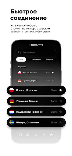 MORI VPN | Игры | XWorld