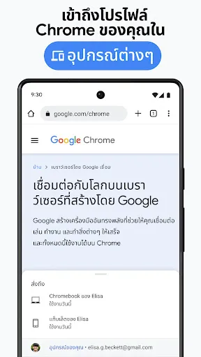 Google Chrome | เกม | XWorld Google Chrome | เกม | XWorld