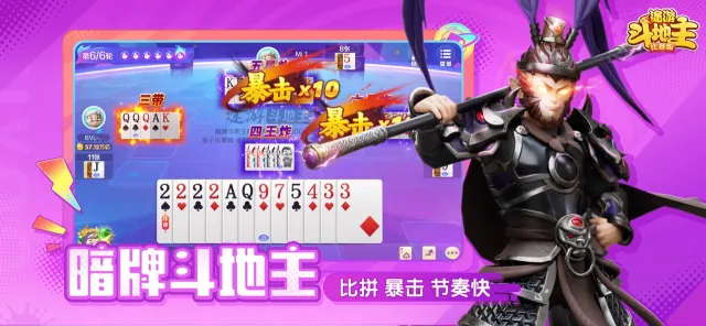 途游斗地主（比赛版） | Permainan | XWorld