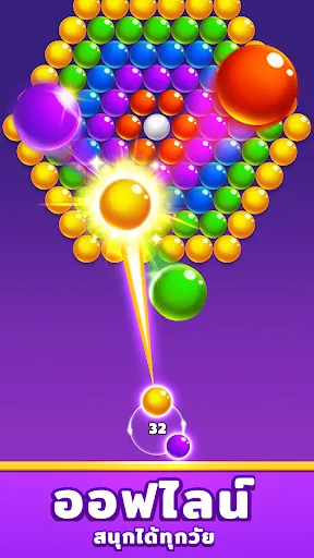 Bubble Shooter - เกมยิงบอล | เกม | XWorld